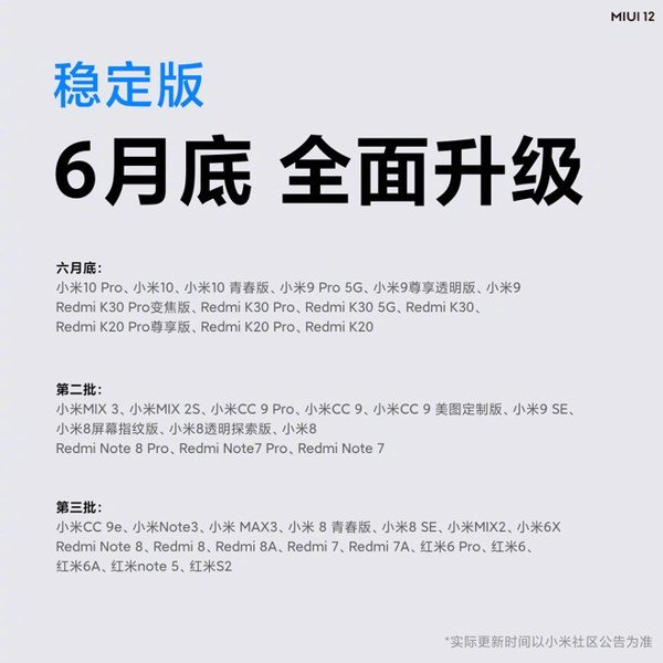Xiaomi Ra Mắt MIUI 12 Và Công Bố Danh Sách Hỗ Trợ Cập Nhập
