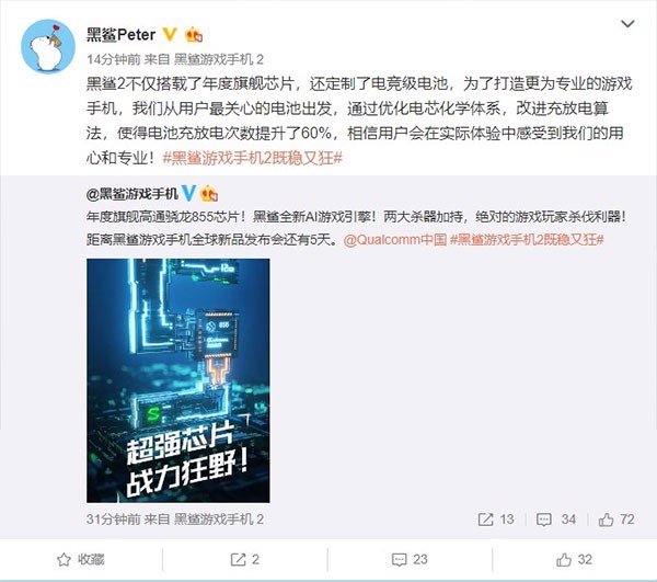 BlackShark 2 chuẩn bị ra mắt ngày 18/3 với công nghệ pin e-sports mới