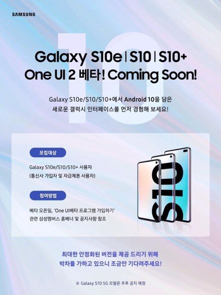 Samsung phát hành phiên bản Andoird 10 Beta với giao diện One UI 2.0
