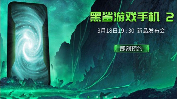 Xiaomi mở bán cho phép đặt trước Xiaomi Black Shark 2