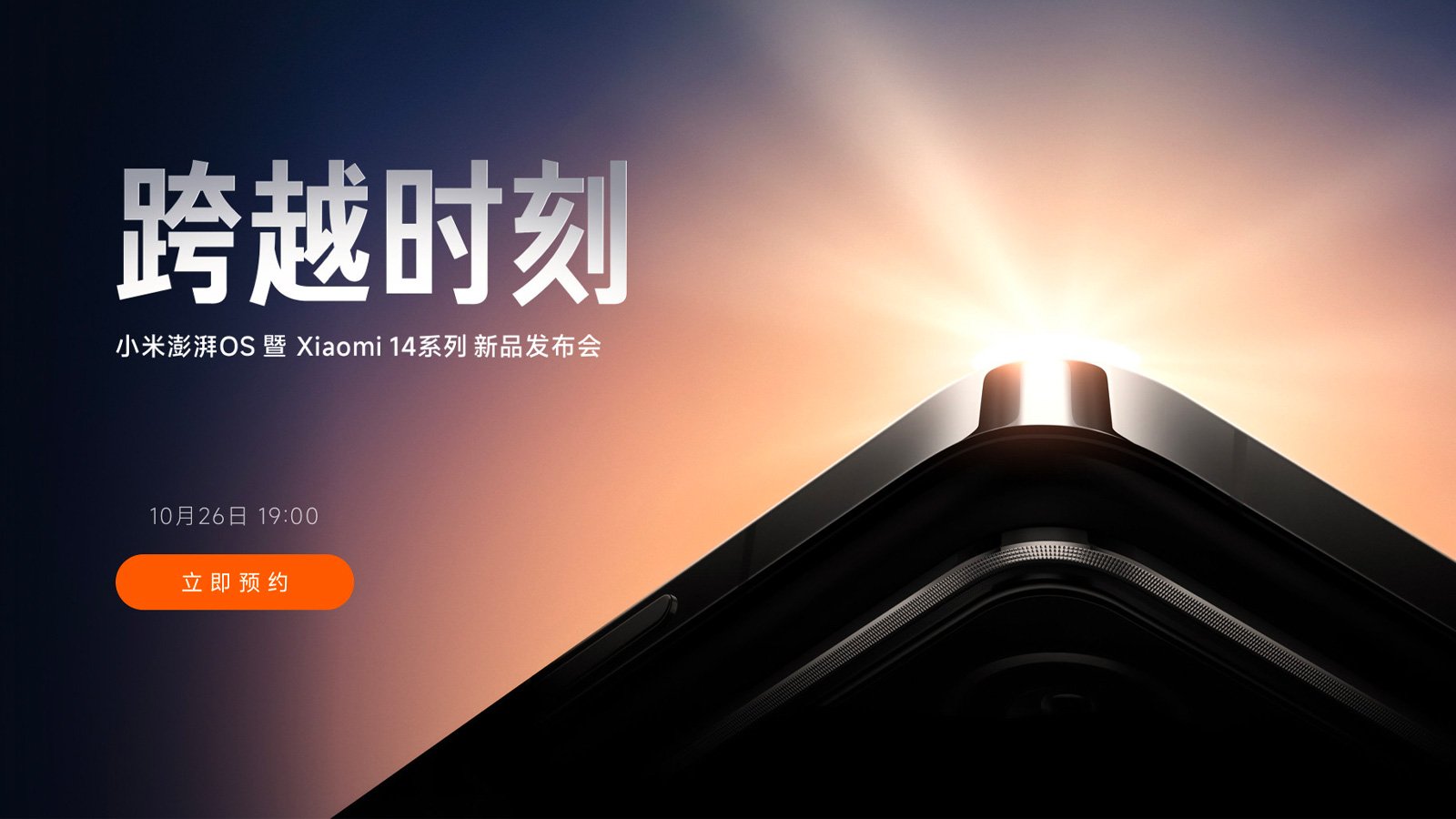 xiaomi-14-series-ngay-ra-mat-thong-so-ky-thuat-va-nhung-thong-tin-he-lo-7