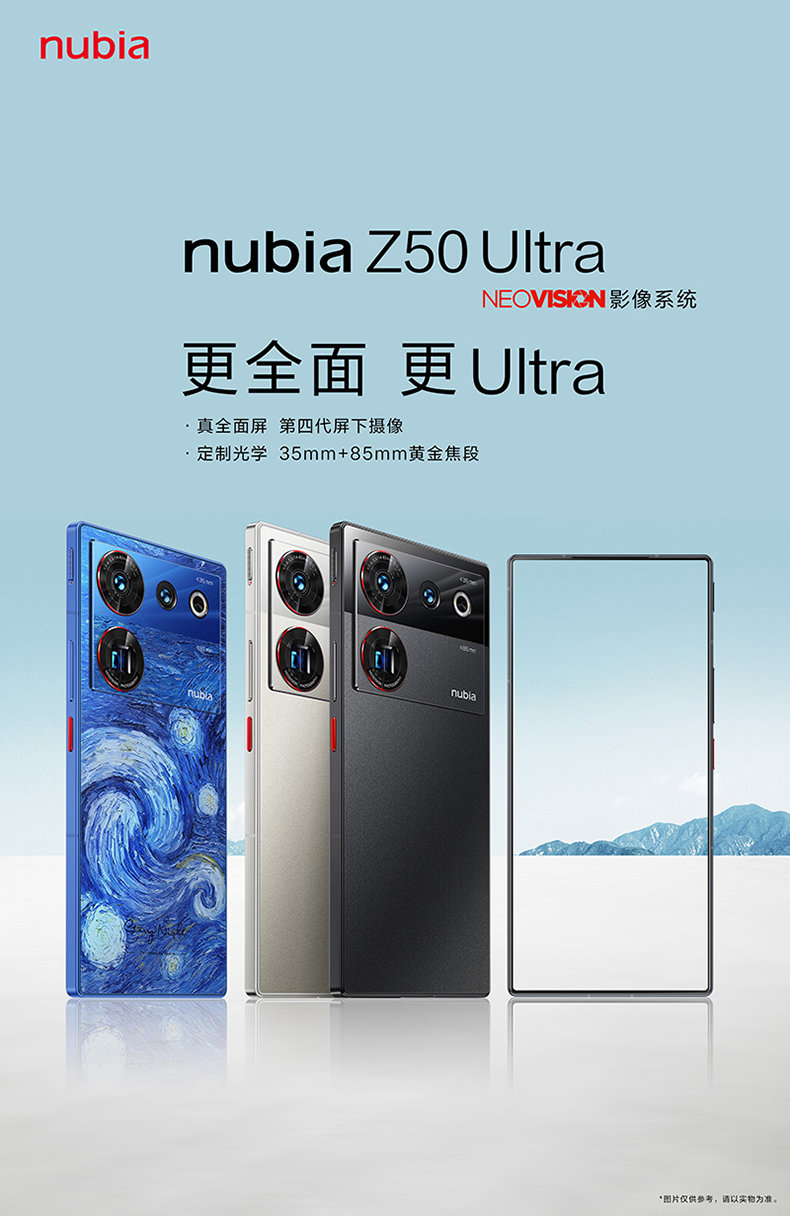 Thiết kế phóng khoáng của Z50 Ultra